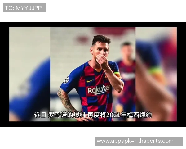 执教梅西的可能性引发热议弗里克称赞他是十年最佳球员