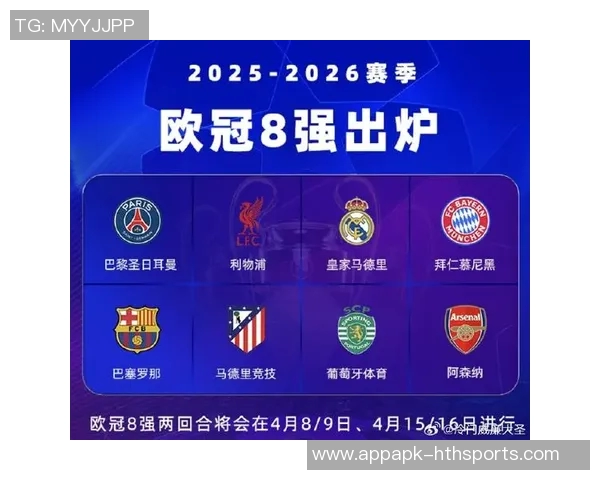 欧冠赛季高潮迭起仅剩一轮八队同分争晋级名额激烈角逐引人关注 欧冠赛季高潮迭起仅剩一轮八队同分争晋级名额激烈角逐引人关注